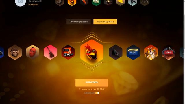 Amazing RP,Окупился ли с 1000 рублей на золотой рулетки!?