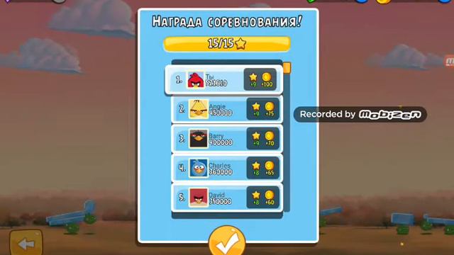 Angry Birds! Снова обновление и лиги!!!