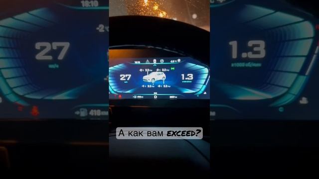 Exceed вот вам и китайский автопром! Это очень комфортный и качественный автомобиль! #exceed