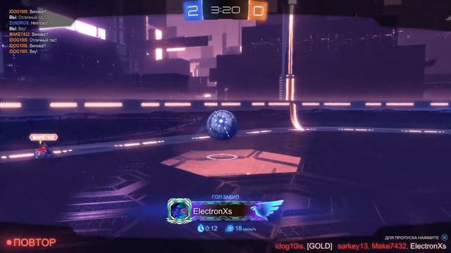 [PS4] Rocket League - Тройное попадание