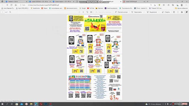 Интерактивный плакат 