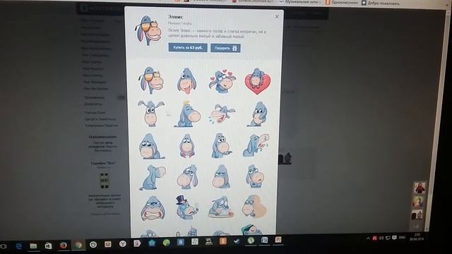 Как отправить платные смайлы вк за бесплатно!!!-'