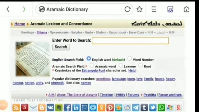 Иисус молился ?Аллаху согласно Библии