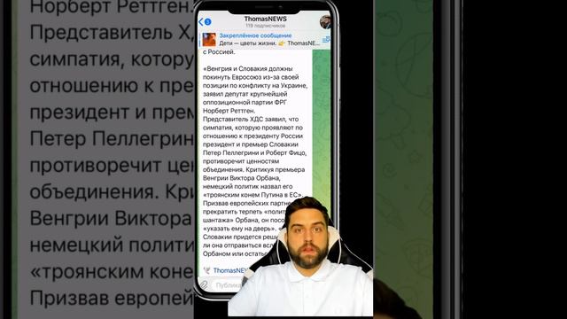 Предлагает Венгрии и Словакии выйти из ЕС