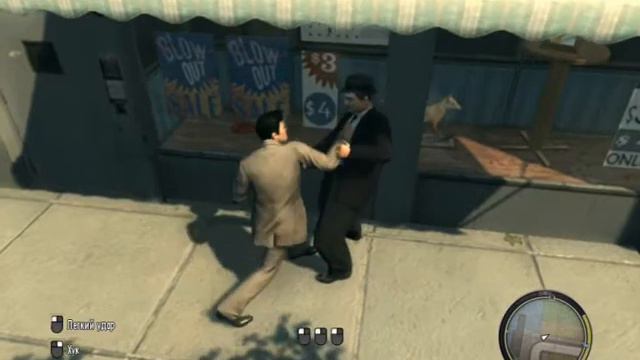 Mafia 2 - Уличные бои