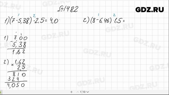 № 1482- Математика 5 класс Виленкин