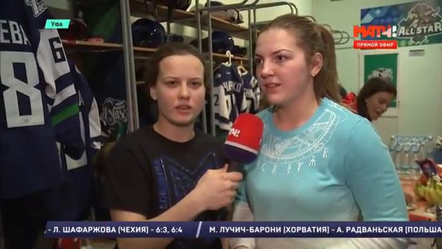 Матч звезд Женской хоккейной лиги каким его никто не видел