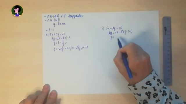 Алгебра - 7.  Линейная функция и её график, занятие - 2 (практика)