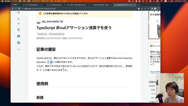 雑談回: 変数名とearly Return(早期リターン)、useRef(null!)の!って何
