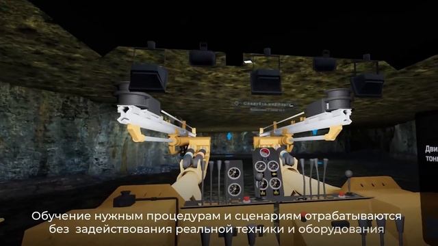 VR тренажер симулятор буровой машины Boomer 282