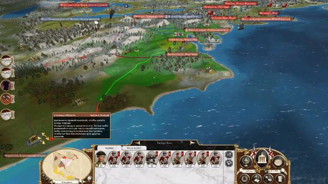 Empire Total War №12