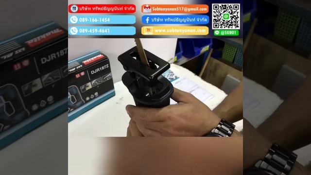 เครื่องเลื่อยชัก ไร้สาย Makita DJR 187 Z. 18v