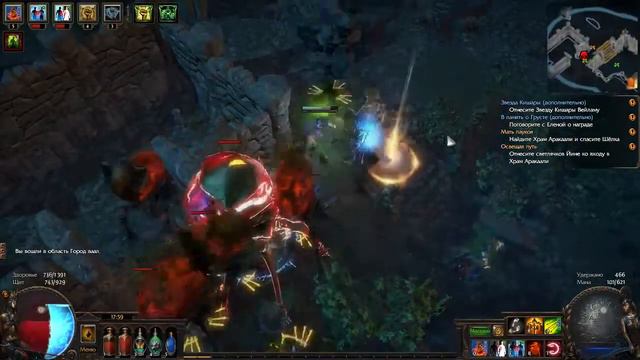#18 Сюжетное прохождение Path Of Exile. Аракаали против Граткул.