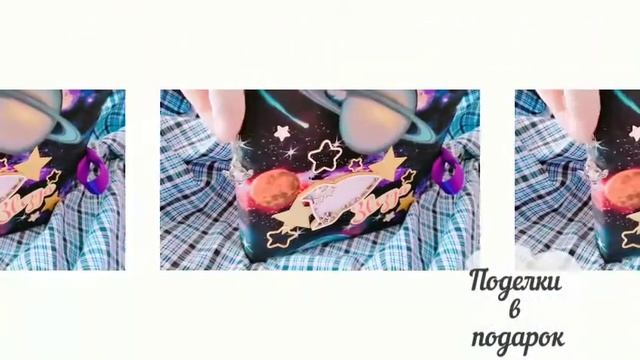 Космический альбом в стиле скрапбукинга