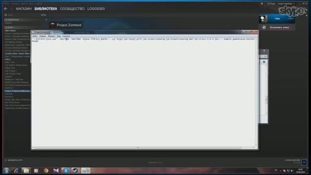 Как создать сервер в Project Zomboid билд 29