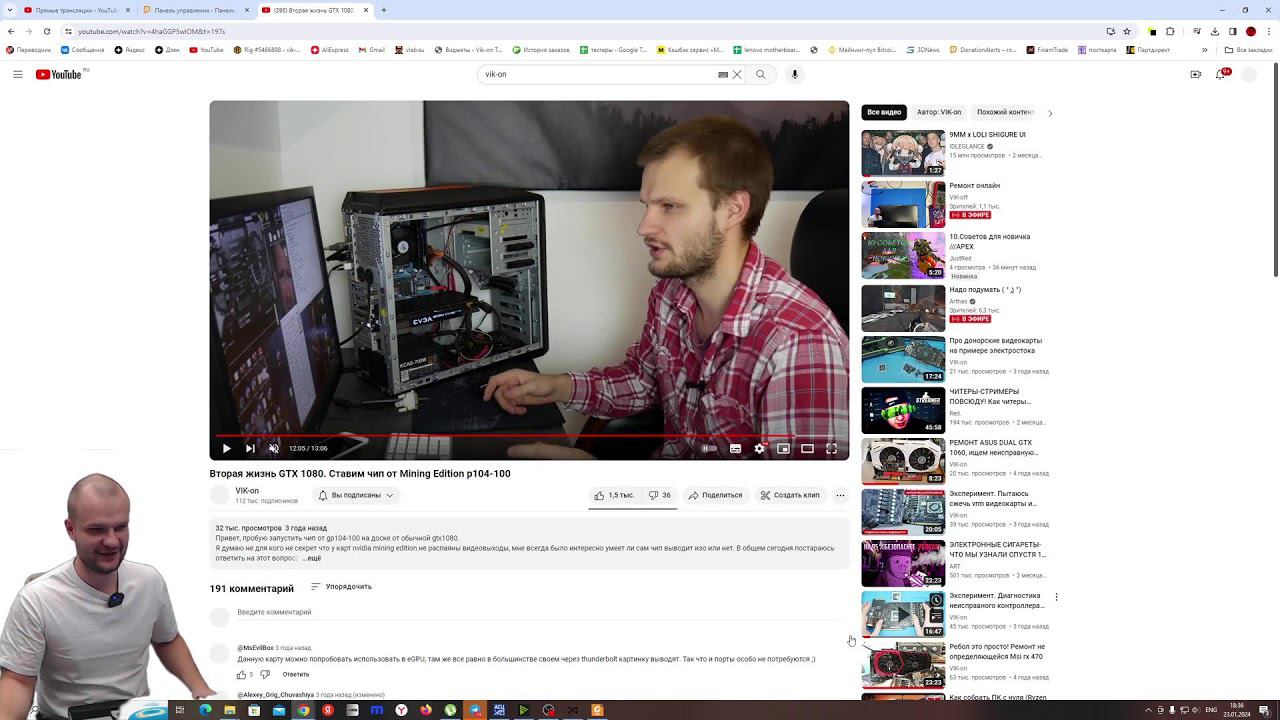 Ремонт онлайн