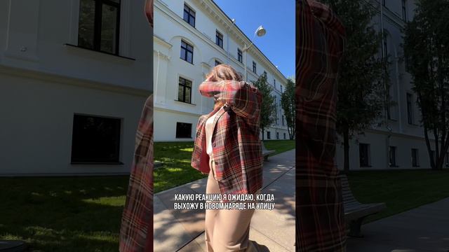 Какую реакцию я ожидаю