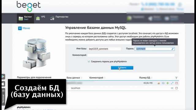 Видео-гайд по установке 