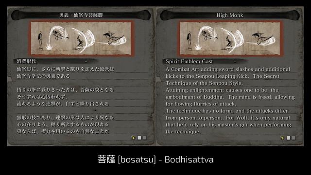 Temple Arts And Mushin Arts [Japanese In Sekiro]