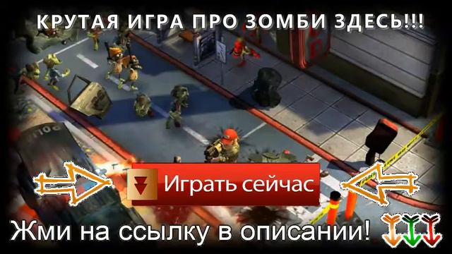 бесплатные флеш игры