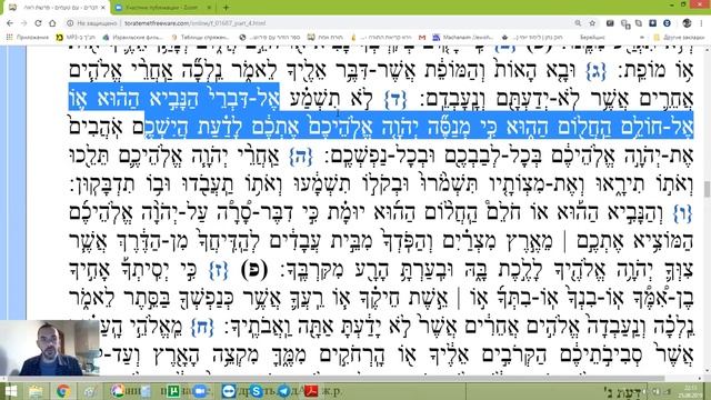 Читаем Тору на иврите. Ръэ