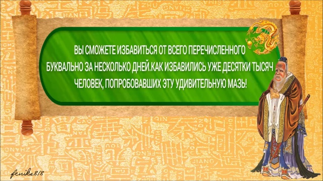 Китайская мускусная мазь от геморроя