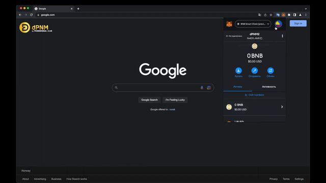 Экспорт приватного ключа на компьютере