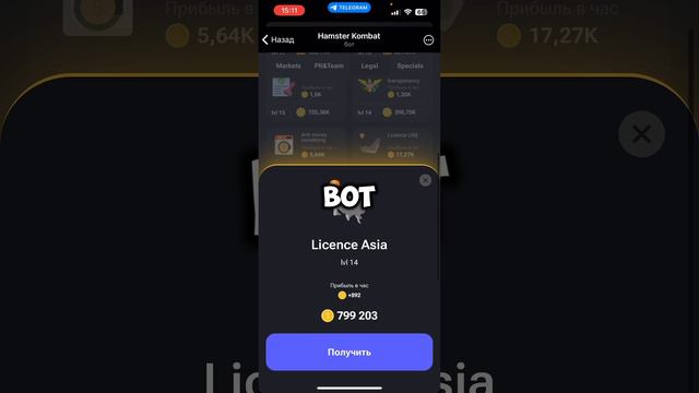 КАК СОБРАТЬ КОМБО В HAMSTER KOMBAT