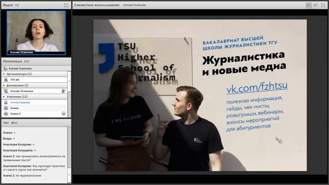 Томский государственный университет | ТГУ