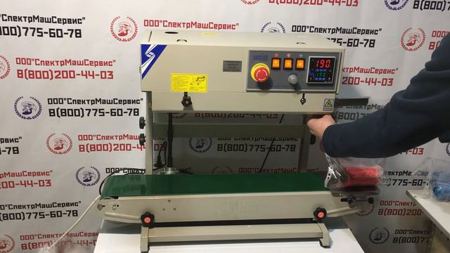 Запайщик роликовый FRB 770 II
