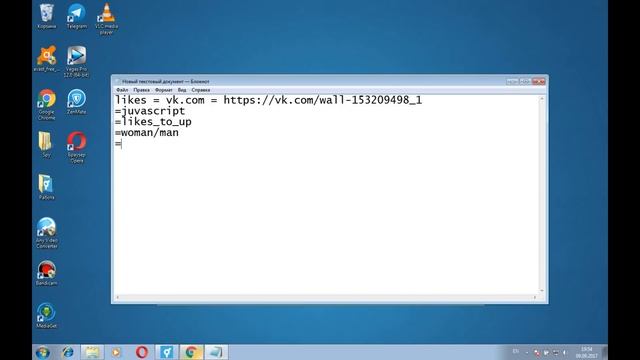 Как Накрутить Лайки ВКонтакте | Накрутка Лайков ВК