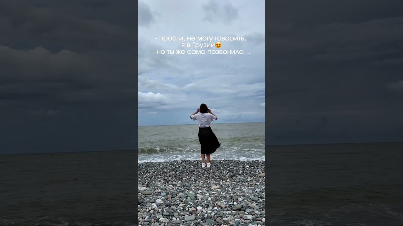 Inst: Vareshka_nutrition #нутрициолог #отпуск #грузия #батуми #море