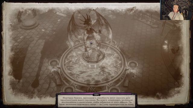 Прохождение Pathfinder: Wrath Of The Righteous Акт IV #64