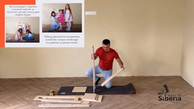 Как собрать шкаф Монтессори? Детский шкаф для одежды открытого типа.