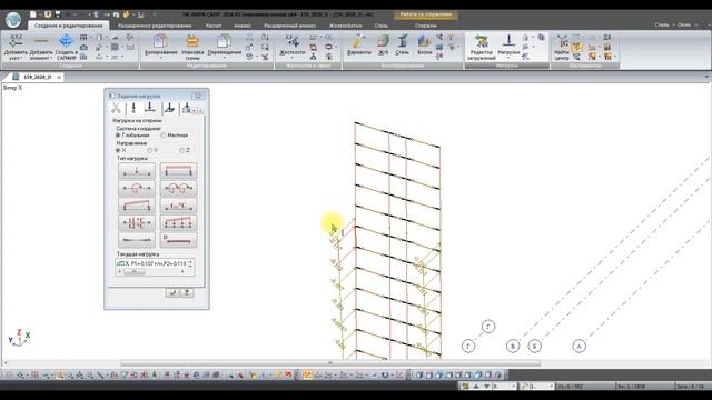 Т3 ПЧ. Средняя (статическая) составляющая ветровой нагрузки в ПК Лира-САПР