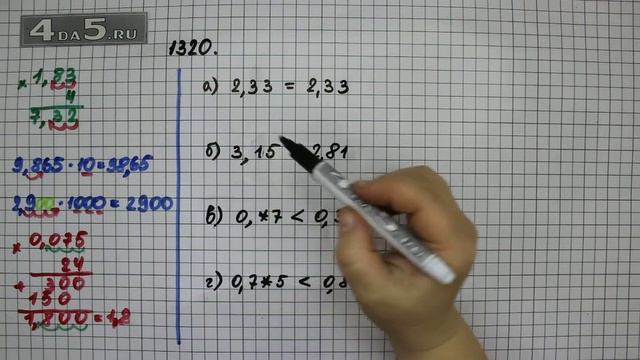 Упражнение 471 Часть 2 (Задание 1320.) – ГДЗ Математика 5 класс – Виленкин Н.Я.