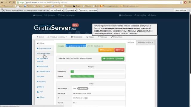 бесплатный хостинг серверов Minecraft на пиратку!!!
