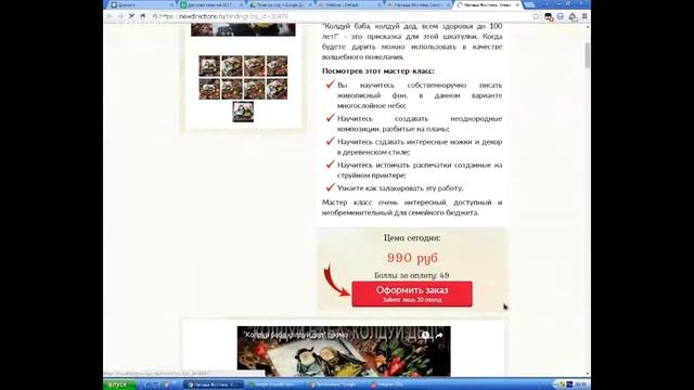 Наташа Фохтина Квилинг и Декупаж