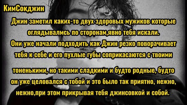 {Реакция Bts} Когда ты убегала от бандитов и врезалась в мембера. Хёнлайн.
