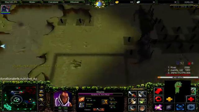 Катки в доту от Fanta