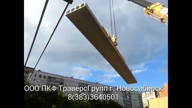 Траверса для подъема плит перекрытия