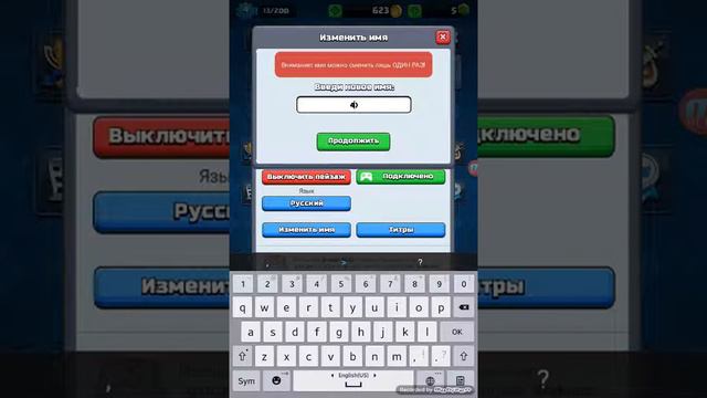 Как поставить разно цветный ник в Clash Royale?