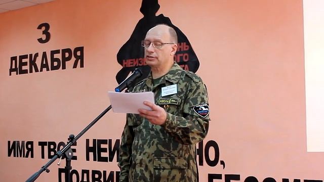 2018 Школа Неизвестный солдат