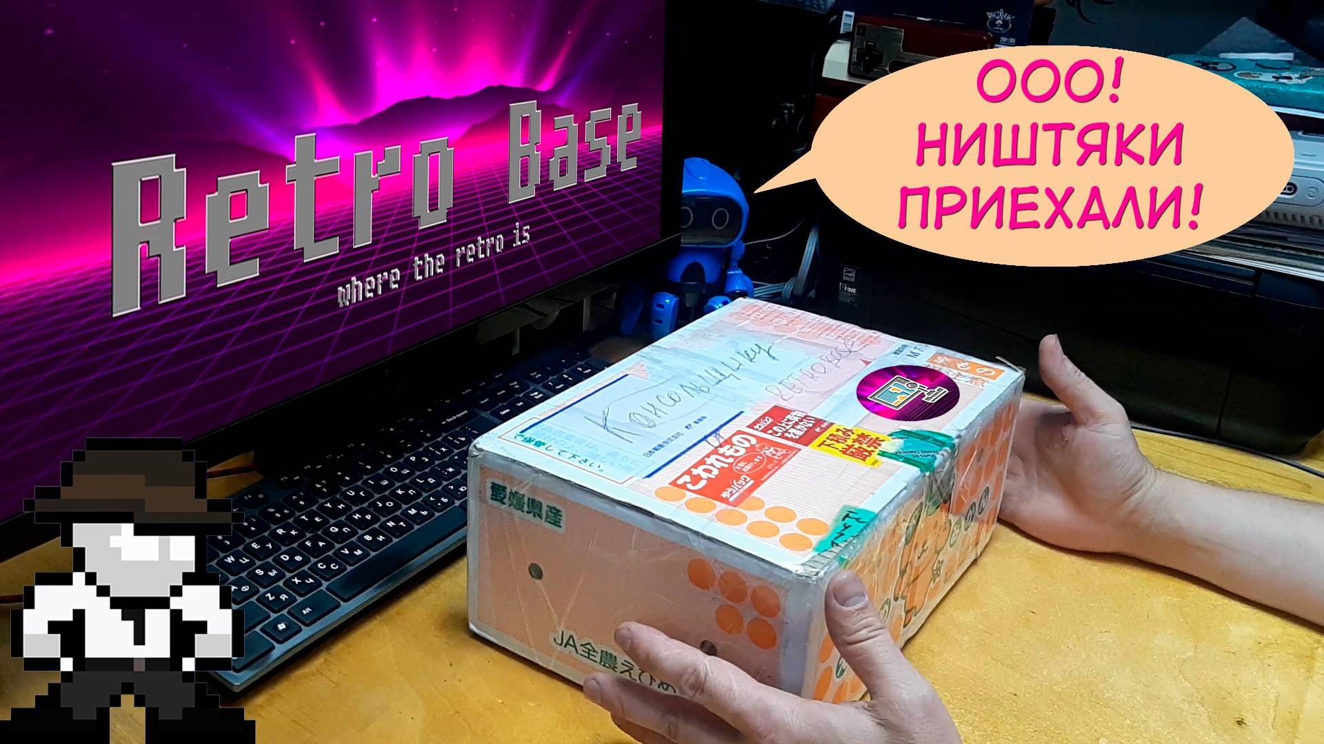 Коробка НИШТЯКОВ! Console'щику от RETROBASE