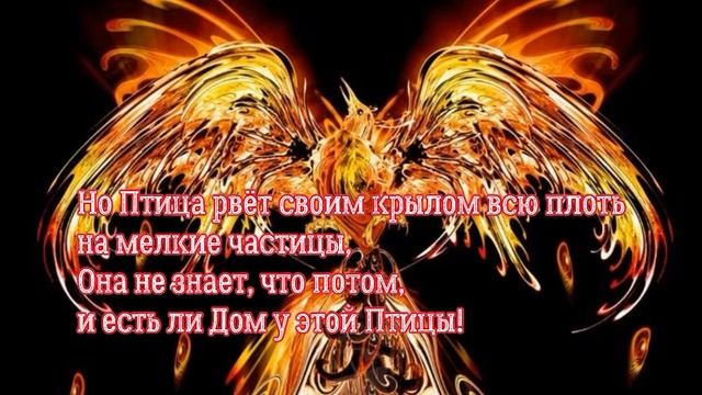 Жар-птица. Авторское стихоТворение с духовным смыслом. Стихи OLGAYA.
