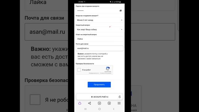 Почта mail ru пароль ұмытып қалдым. Қалай кіреді