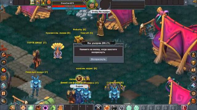 Королевство: Баг в землях