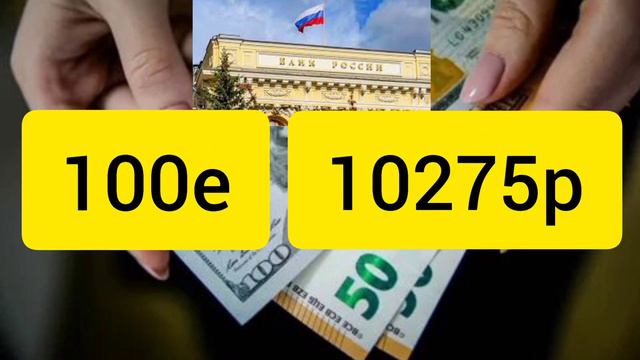 18 ОКТЯБРЯ ДОЛЛАР, ЕВРО, РУБЛЬ И СОМОНИ.