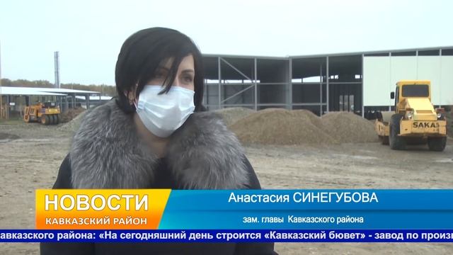 «Достояние» района. В Кропоткине строится завод по производству бутилированной воды.