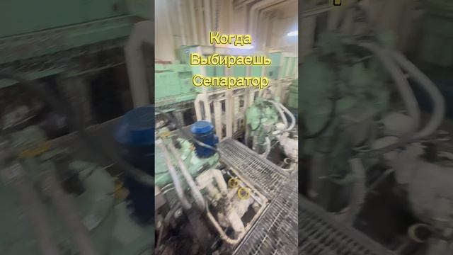 Выбор сепаратора 🤣